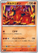 Pokemon Volcanion Non Holo Mega Brave M1L 014/063 Japanese Single Card