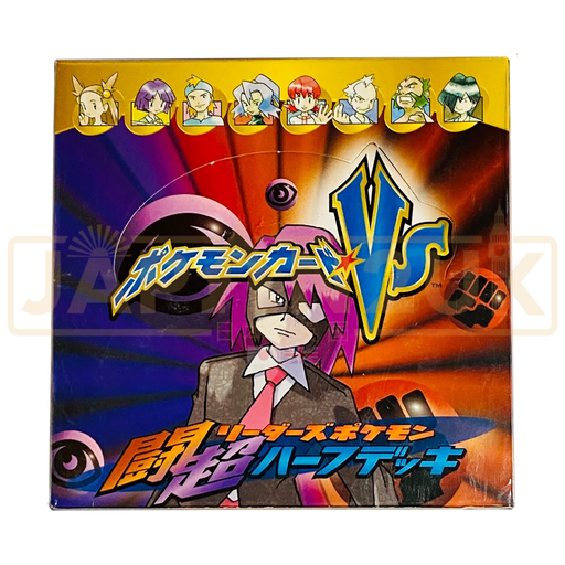 Pokemon VS Psychic/Fighting Japanese Booster Box