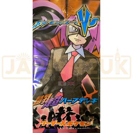 Pokemon VS Psychic/Fighting Japanese Booster Pack