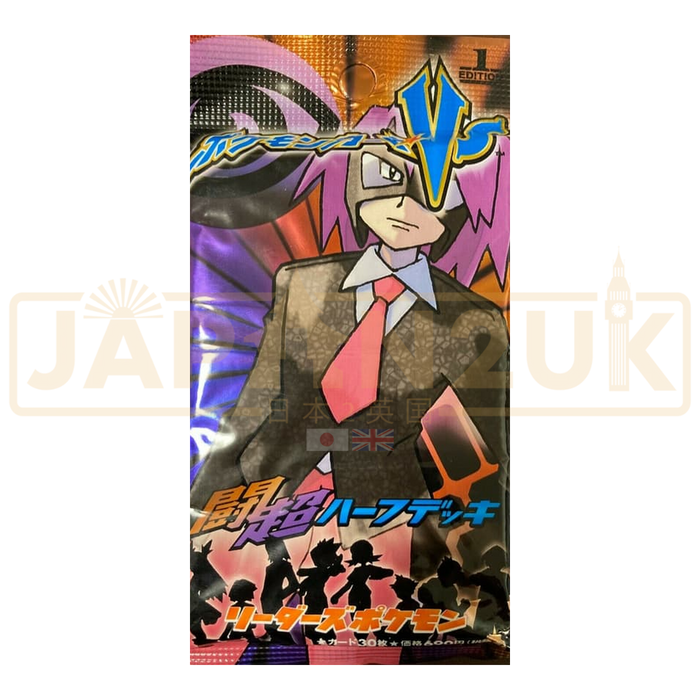 Pokemon VS Psychic/Fighting Japanese Booster Pack