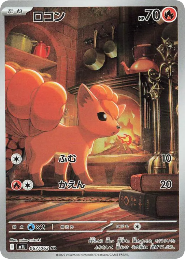 Pokemon Vulpix AR Mega Brave m1L 067/063 Japanese Single Card — Japan2UK