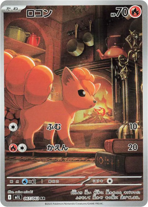 Pokemon Vulpix AR Mega Brave M1L 067/063 Japanese Single Card
