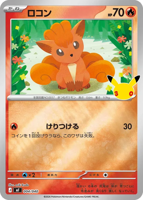 Pokemon Vulpix Reverse Holo 30th Celebration Premium Deck Set Espeon & Umbreon MF 004/040 Japanese Single Card