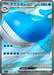 Pokemon Wailord ex SR Abyss Eye M5 095/081 Japanese Single Card