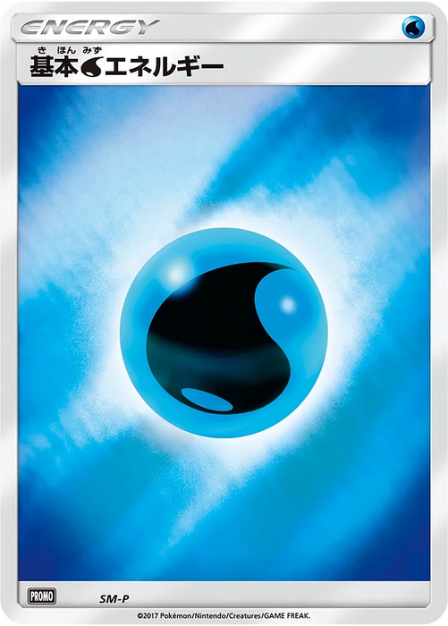 Pokemon Water Energy EDION Limited Stamp Campaign Prize 000/SM-P Japanese Single Card