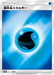 Pokemon Water Energy EDION Limited Stamp Campaign Prize 000/SM-P Japanese Single Card