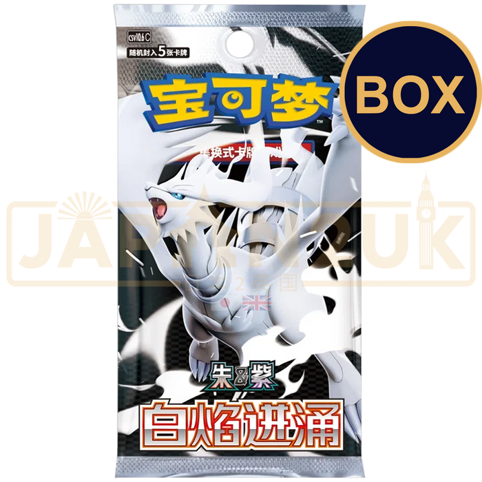 Pokemon White Flare csv10.6 C Simplified Chinese Slim Booster Box
