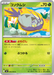 Pokemon Wimpod Non Holo Storm Emeralda M6 008/076 Japanese Single Card