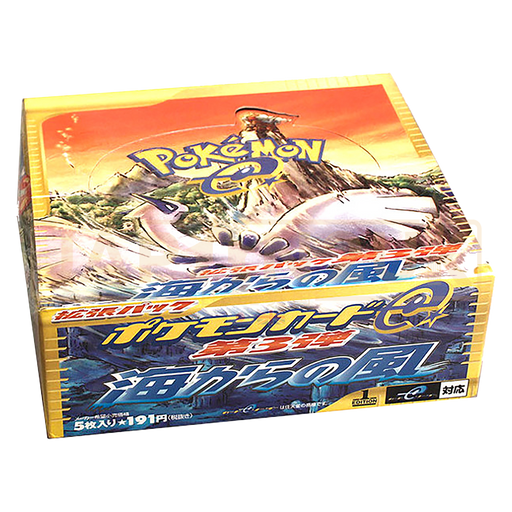 Pokemon Wind from the Sea Japanese Booster Box