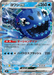 Pokemon Wishiwashi ex RR Storm Emeralda M6 021/076 Japanese Single Card