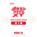 Pokemon X & Y Gym Promo Vol 1 Japanese Booster Pack