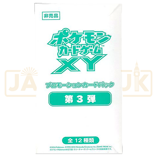 Pokemon X & Y Gym Promo Vol 3 Japanese Booster Pack