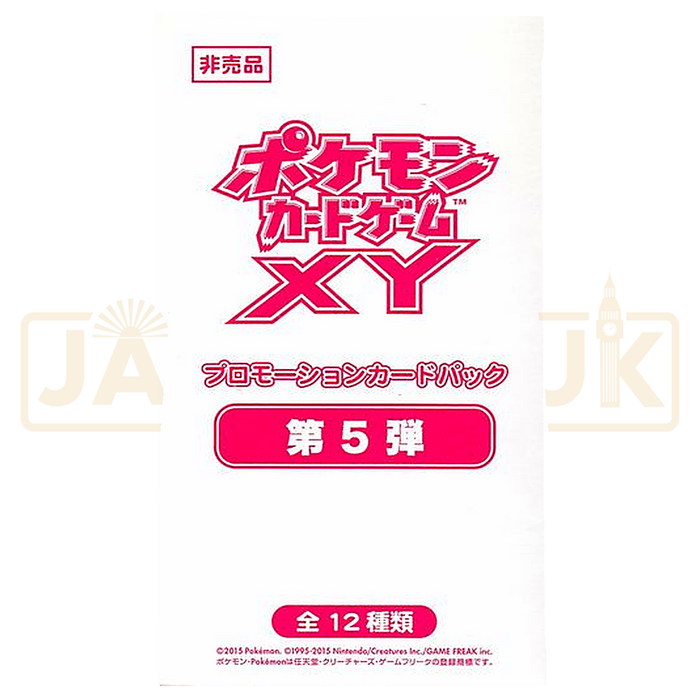 Pokemon X & Y Gym Promo Vol 5 Japanese Booster Pack