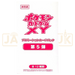 Pokemon X & Y Gym Promo Vol 5 Japanese Booster Pack