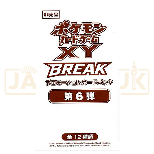 Pokemon X & Y Gym Promo Vol 6 Japanese Booster Pack