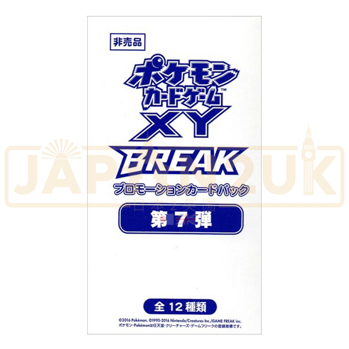 Pokemon X & Y Gym Promo Vol 7 Japanese Booster Box