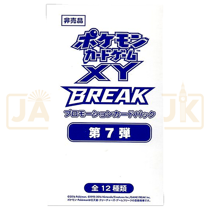 Pokemon X & Y Gym Promo Vol 7 Japanese Booster Pack
