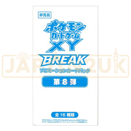 Pokemon X & Y Gym Promo Vol 8 Japanese Booster Box