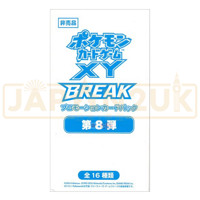 Pokemon X & Y Gym Promo Vol 8 Japanese Booster Box
