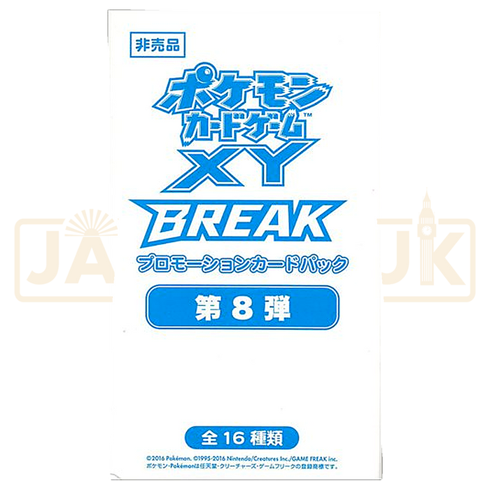 Pokemon X & Y Gym Promo Vol 8 Japanese Booster Pack