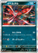Pokemon Yveltal Holo Mega Brave M1L 040/063 Japanese Single Card