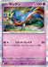 Pokemon Zacian Holo Inferno X M2 039/080 Japanese Single Card