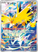 Pokemon Zapdos AR 30th Celebration m6a 108/103 Japanese Single Card