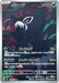 Pokemon Zarude AR Abyss Eye M5 090/081 Japanese Single Card