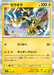 Pokemon Zeraora Holo Mega Dream ex High Class m2a 055/193 Japanese Single Card