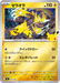 Pokemon Zeraora Reverse Holo 30th Celebration Premium Deck Set Espeon & Umbreon MF 007/040 Japanese Single Card
