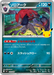 Pokemon Zoroark Reverse Holo 30th Celebration Premium Deck Set Espeon & Umbreon MF 020/040 Japanese Single Card