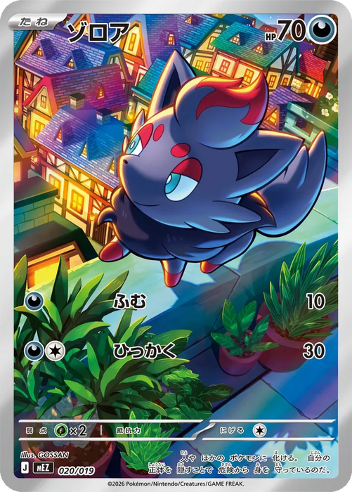 Pokemon Zorua AR Zorua & Zoroark ex Starter Set ex MEZ 020/019 Japanese Single Card