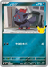 Pokemon Zorua Reverse Holo 30th Celebration Premium Deck Set Espeon & Umbreon MF 019/040 Japanese Single Card