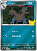 Pokemon Zweilous Reverse Holo 30th Celebration Premium Deck Set Espeon & Umbreon MF 022/040 Japanese Single Card