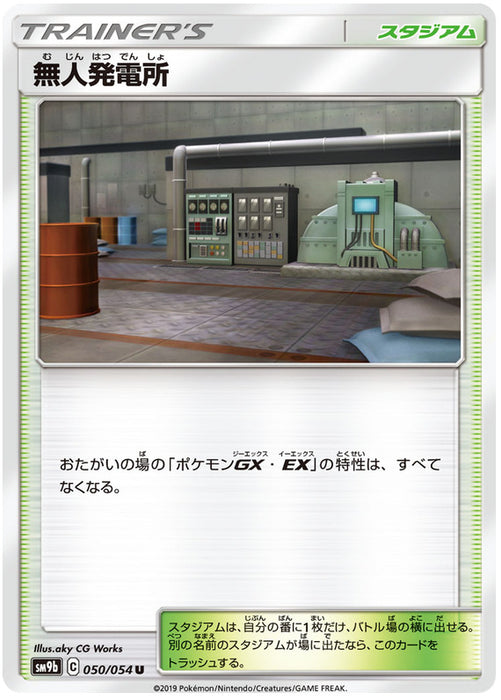 Pokemon Abandoned Power Plant (Non Holo) Full Metal Wall sm9b 050/054
