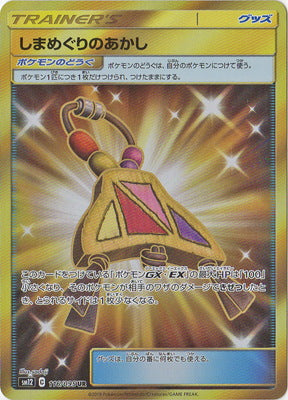 Pokemon Island Challenge Amulet UR Alter Genesis sm12 116/095
