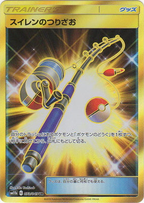 Pokemon Lana's Fishing Rod UR Dream League sm11b 073/049