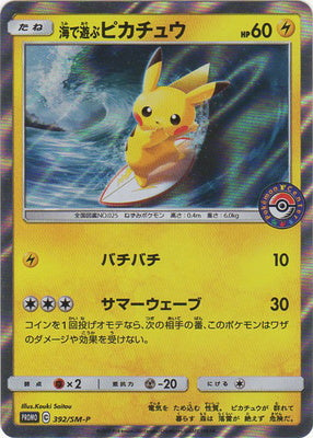 Pokemon Pikachu Playing In The Sea Promo 392/SM-P
