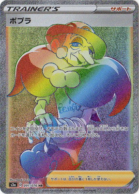 Pokemon Opal HR Legendary Heartbeat s3a 091/076