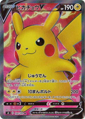 Pokemon Pikachu V SR Shocking Volt Tackle s4 104/100