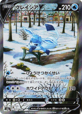 Pokemon Glaceon V SR Eevee Heroes s6a 077/069