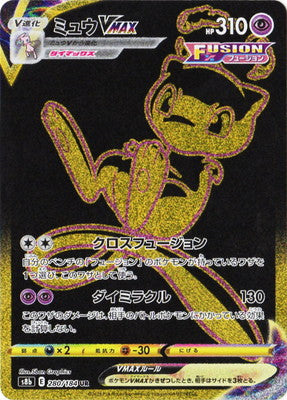 Pokemon Mew VMAX UR VMAX Climax s8b 280/184