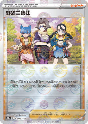 Pokemon Miss Fortune Sisters (Reverse Holo)  Dark Phantasma s10a 070/071