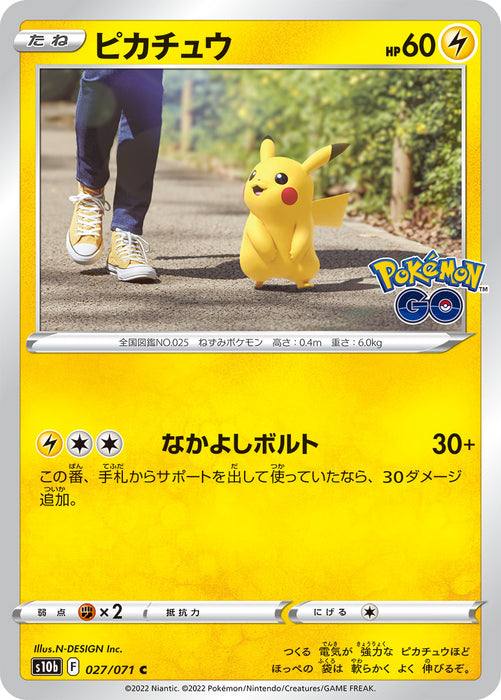 Pokemon Pikachu (Non Holo) Pokemon GO s10b 027/071