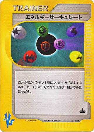 Pokemon Energy Flow (Non Holo) 1st Edition Pokemon VS 137/141