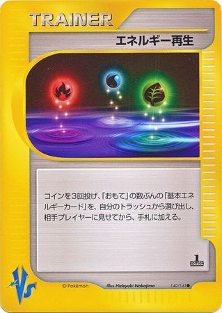 Pokemon Energy Restore (Non Holo) 1st Edition Pokemon VS 140/141