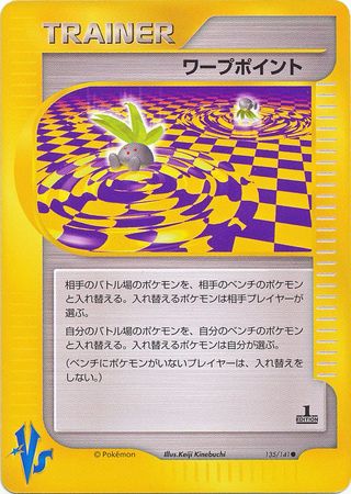 Pokemon Warp Point (Non Holo) 1st Edition Pokemon VS 135/141