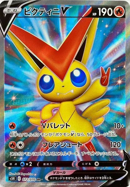 Pokemon Victini V SR Rapid Strike Master s5R 072/070