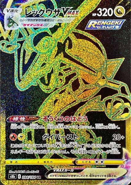 Pokemon Shiny Rayquaza Collectible Figure / Card Holder