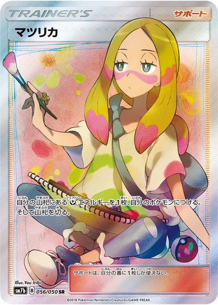 Pokemon Mina SR Fairy Rise sm7b 056/050